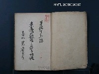 主要名稱：臺灣の歌謠と名著物語圖檔，第1張，共6張